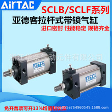 AirTac/�ǵ¿�ǰ���������SCLF/SCLB63X25X50X75X100X125X150
