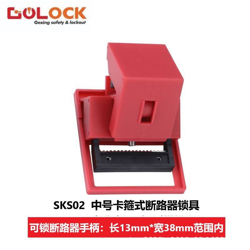 Tipo de abrazadera interruptor de circuito de bloqueo extra grande cáscara de plástico cuchillo de aire interruptor de protección de fuga de freno anti-mal funcionamiento de bloqueo de seguridad