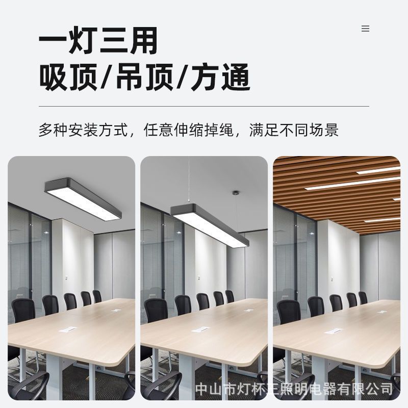 Lámpara de oficina de espectro completo, lámpara de tira larga, tienda, lámpara colgante comercial, lámpara de aula, lámpara de protección ocular, sala de transmisión directa, lámpara de techo especial