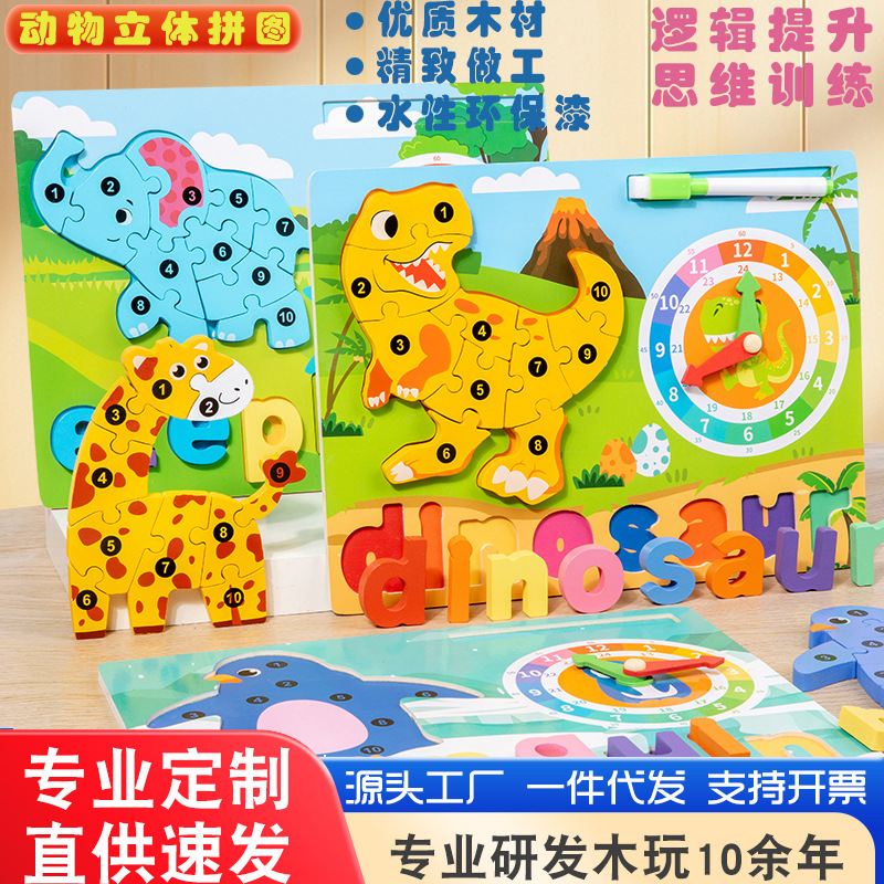 Niños de madera Monti educación temprana dibujos animados puzzle de animales 3 - 6 años de edad juguetes de puzzle al por mayor