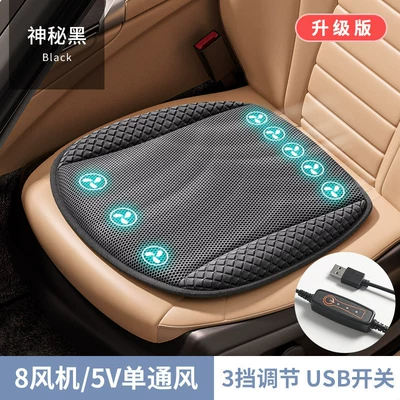 summer cold air ventilation cooling – Seat cushion, seat cover - mysterious-black-8-fan