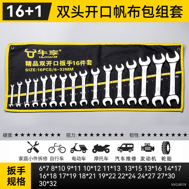 Conjunto completo de bolsas de tela con pulido de espejo Niuxian 6 - 32 conjunto completo de llave de doble propósito Mei Kai