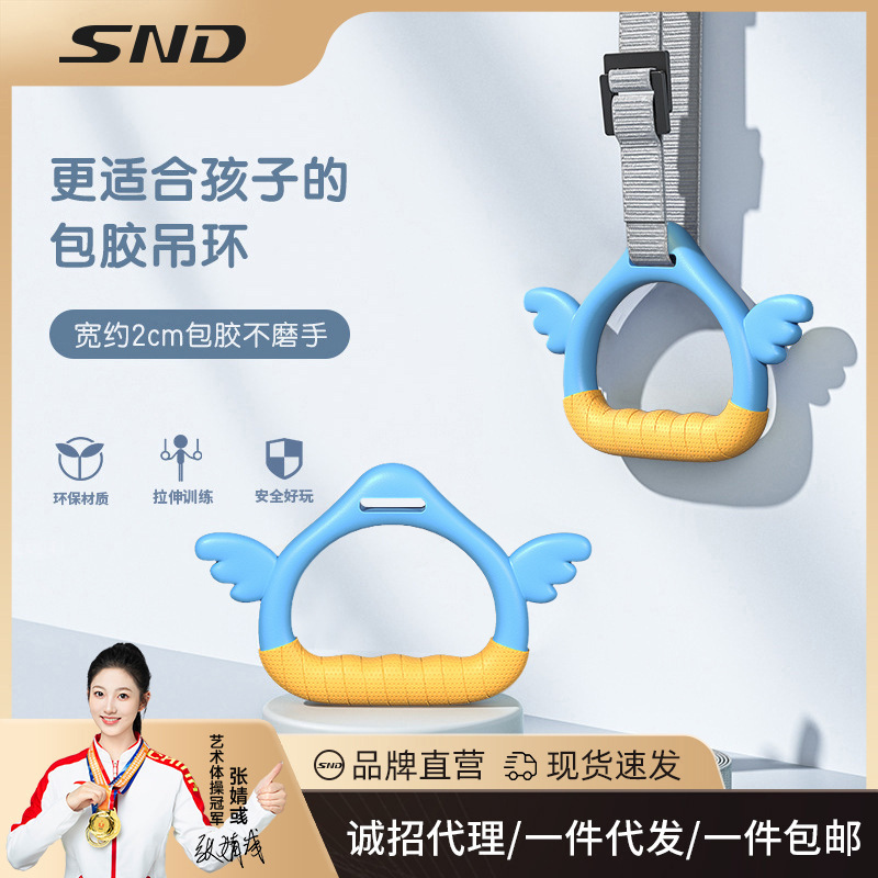 Snd Kidsren's Hanging Ring Adjustable Home Horizontal Bar Fitness Equipment Stretching and Boosting Artifact Drop Shipping
