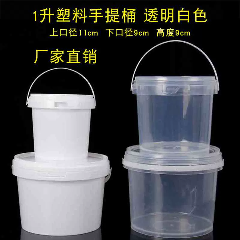 塑料圆桶食品级pp桶手提储物透明密封奶茶零食收纳桶爆炸盐收纳桶