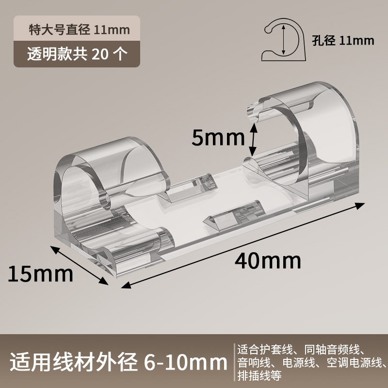 电线理线器走线线卡子自粘网线固定免打孔插座排插无痕卡扣夹用具|undefined