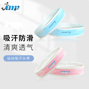 Men's and women's sports sweat-absorbent running headband antiperspirant band basketball fitness badminton hair band ice cool breathable quick-drying
