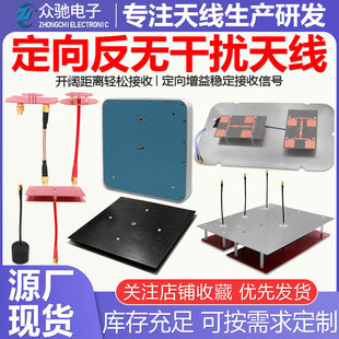 ���򷴸ɔ_�쾀��������̖���h���x��ݔ1.4G/2.4G/5.8G�p�l/7G
