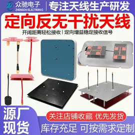 1688 high stability sma interface antenna selection guide