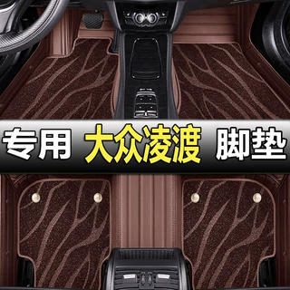 适用于大众凌渡脚垫全包围15/19/21原厂丝圈2022款23新款汽车专用