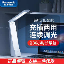 松下led护眼台灯折叠充电大宿舍书桌灯儿童床头灯HHLT0348L无其他