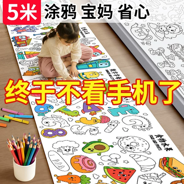 Large drawing paper for children's doodling, suitable for ages 2-8, for coloring and painting, long roll, ideal for kindergarten and early childhood art education