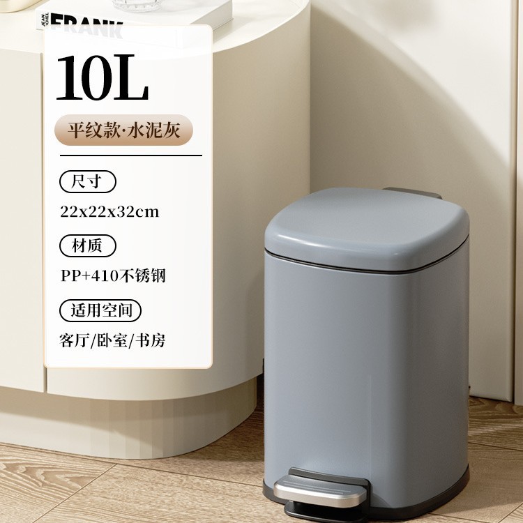 Douyin venta caliente bote de basura de acero inoxidable viento crema pedal cubierta cubo de almacenamiento dormitorio cocina sala de estar hotel al por mayor