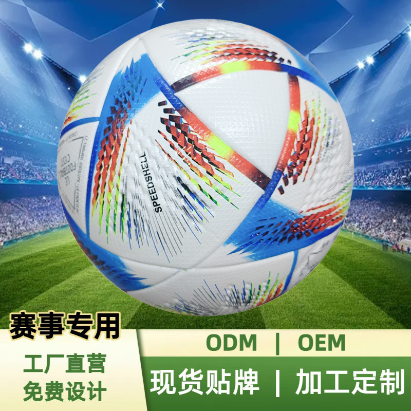 クロスボーダー pu5 レザーサッカーボール粘着大人の試合トレーニングイベントボール耐摩耗性防爆サッカーカスタマイズ卸売|undefined