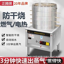正腾蒸包炉商用燃气电热蒸炉纯电液化气煤气早餐店蒸包子机蒸汽炉