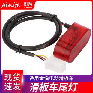 Jinyue electric scooter accessories taillight warning brake light suitable for Jinyue scooter brake rear taillight wholesale