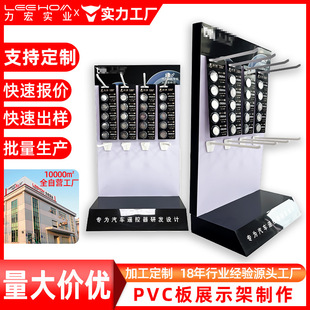 Customized Chevron Board Shelf Product Display Display Rack Snack Beverage Cosmetics Pvc Board Hook Pdq Display Box
