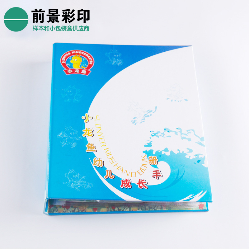 厂家 幼儿成长手册 彩印样本册 量大从优