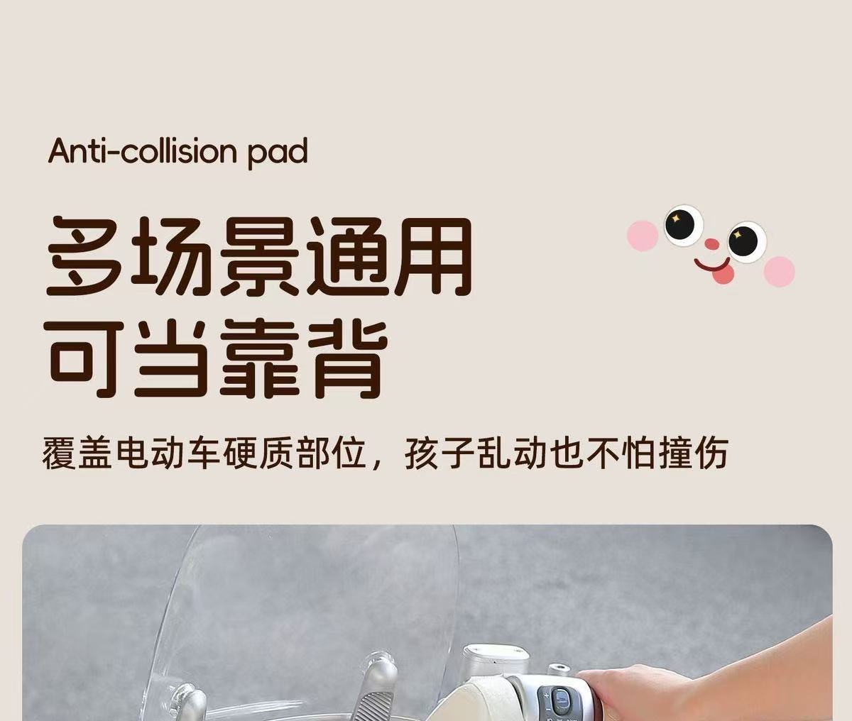 Electric Vehicle Child Front Seat Anti-Collision Pad Cartoon Cute Waterproof Thickened Head Protection Universal Model