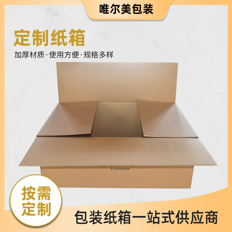 出口纸箱青岛 搬家厚箱子可打扣手瓦楞纸箱 打包快递硬质印刷
