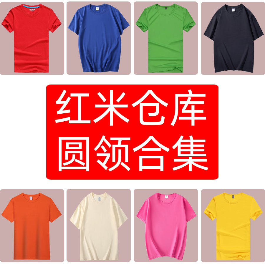 潮牌t恤批发圆领短袖纯色男女广告文化衫diy班服工作服印字图logo