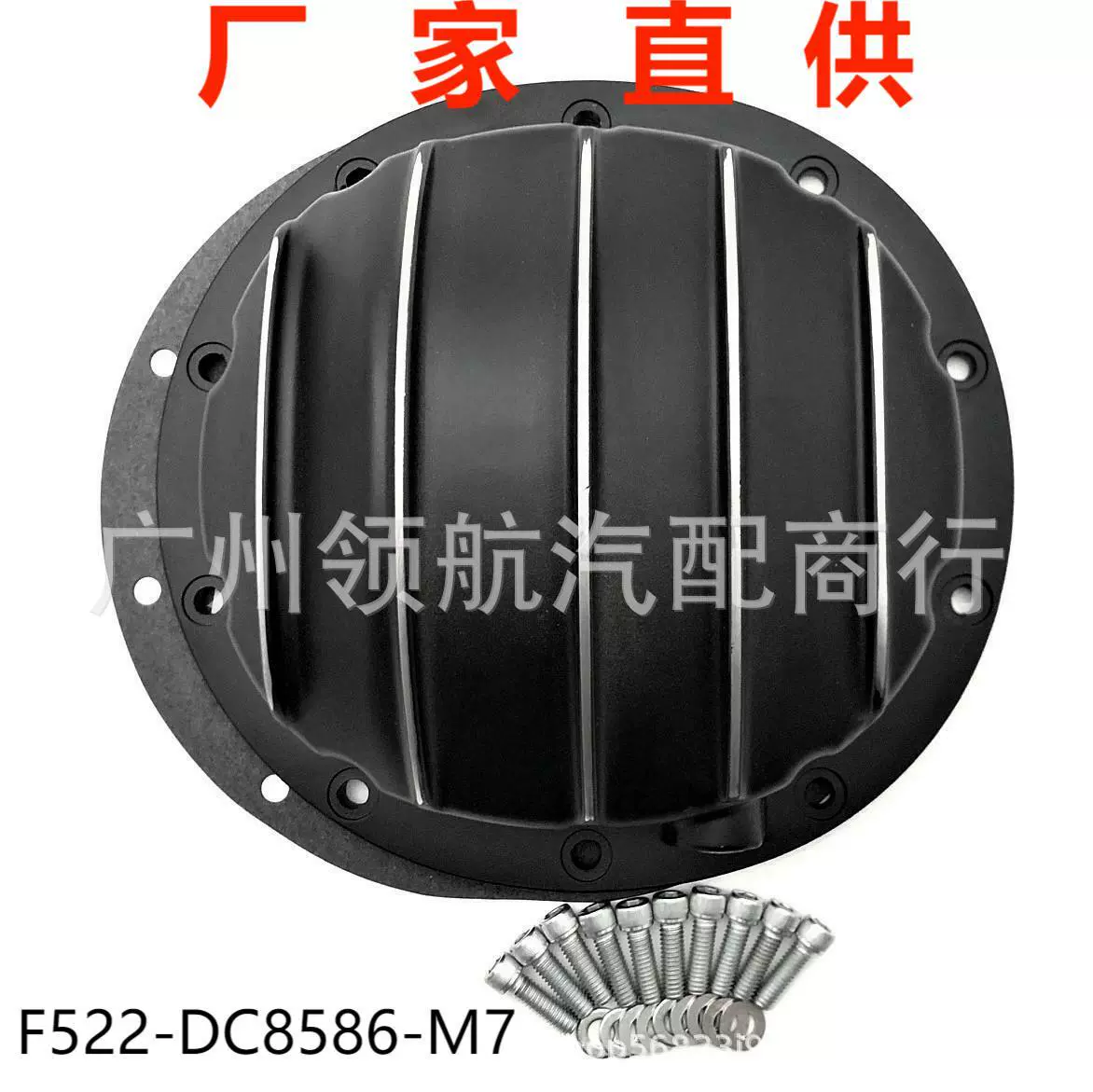 Черная Серебристая универсальная защитная втулка дифференциала F522-DC8586-M7,HRCGM85BK