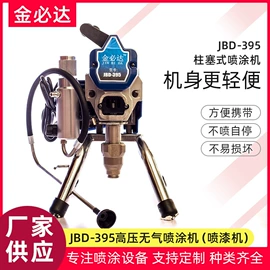 喷涂机;船用五金配件;涂装配件