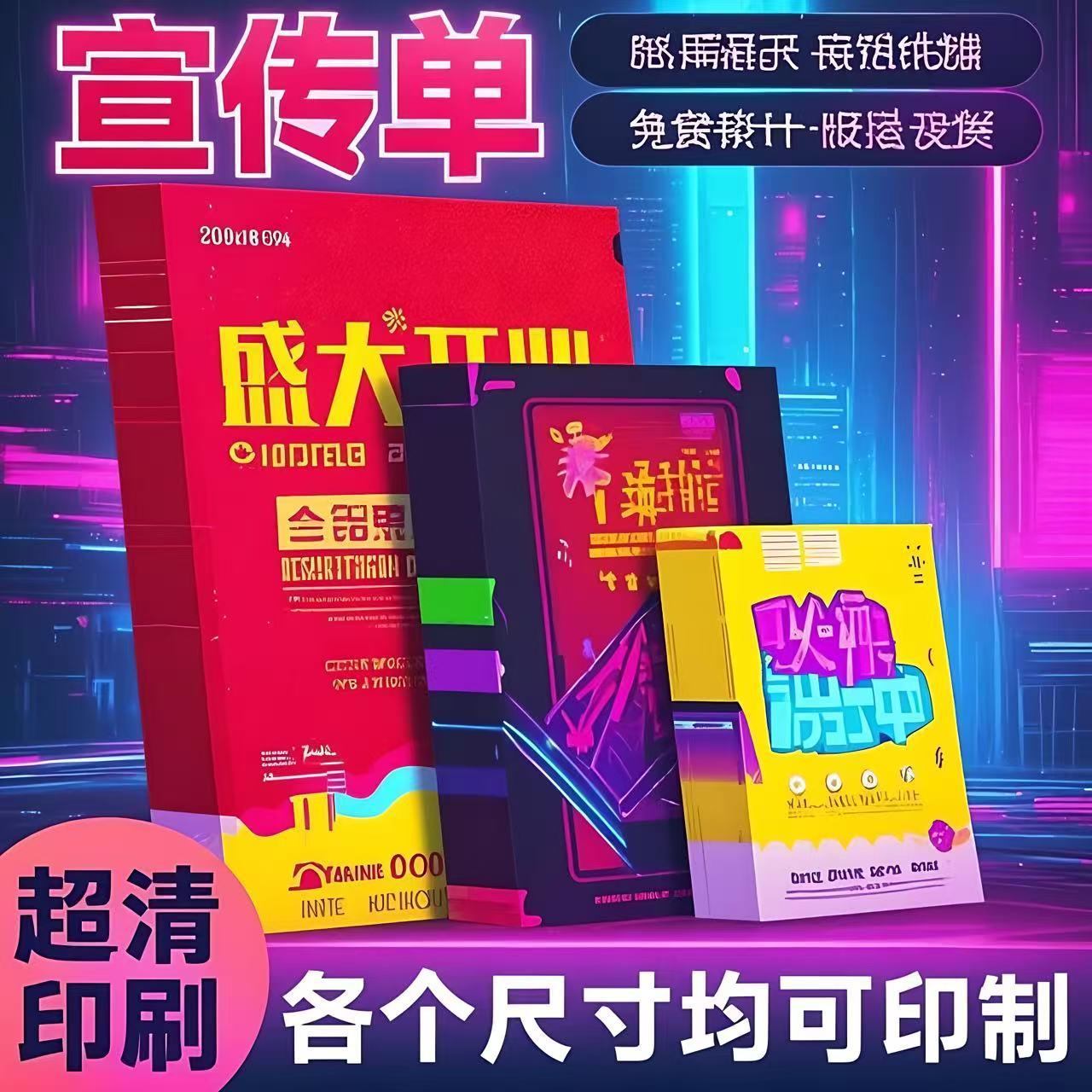 厂铜版纸设计手册折页说明书书本书籍画册印刷纸质定制四色活页