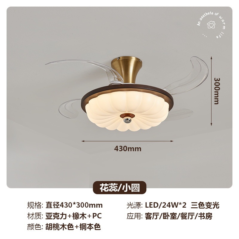 新中式吸顶风扇灯大气简约高端实木led卧室灯餐厅中古风扇灯|undefined