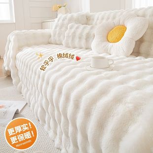 Winter Rabbit Fur Plush Sofa Cover Blanket One-Piece Thickened Full Cover Armrest Cover Sofa Slipcover