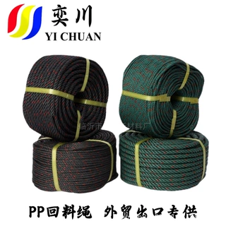 可定制聚乙烯绳子再生料回料绳高强度PE尼龙绳捆绑绳外贸出口专供