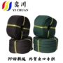 外贸高强度pe尼龙绳再生料