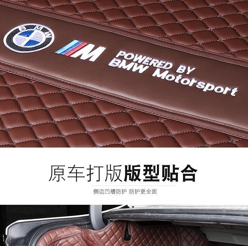 Suitable for BMW 5 series surrounding trunk mat 05-24 new and old 5 series 525Li530li car inner trunk mat
