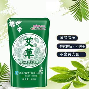Mugwort Cleansing Laundry Detergent 0.5-3kg Laundry Detergent Pack Long-Lasting Fragrance Value 500G/Bag Combination Family Pack