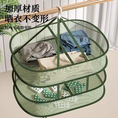 物干しネット日焼け靴下神器物干しバスケットカシミヤセーター物干しネットポケット家庭用冷たい靴下干しハンガー
