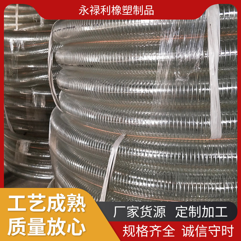 现货供应无味钢丝软管化工用吸排油抽油管农业用吸排水钢丝管