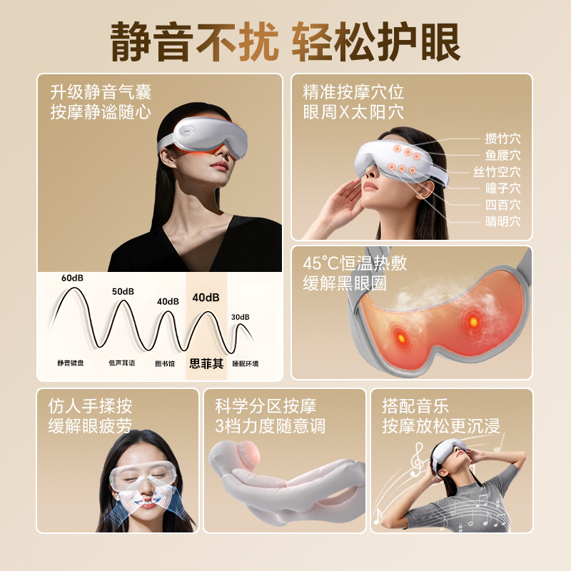 사피치 공식 공장 스마트 아이 에어백 마사지기 눈 보호기 블루투스 음악