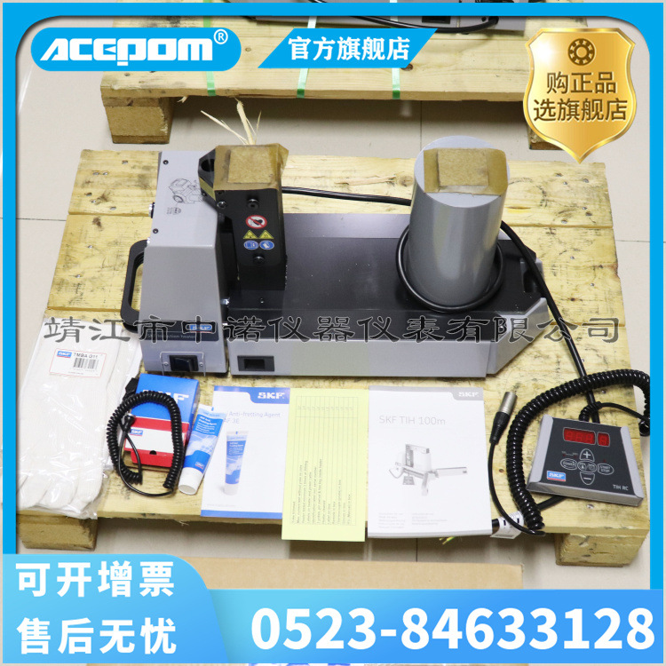 SKF便携轴承感应加热器TWIM15/729659C/TIH030M/TIH100M/TIH220M