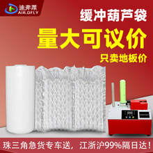 自粘泡泡袋葫芦袋快递填充防震葫芦膜易碎品打包防撞加厚气泡膜袋