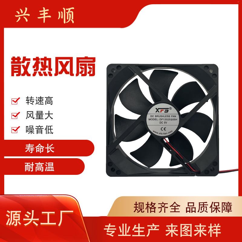 工厂12025散热风扇12V24 大风量制冰机 冷风机风扇显示屏风扇静音
