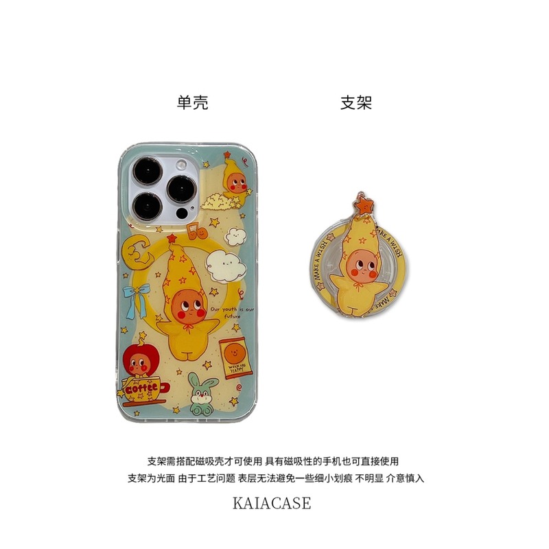 童趣可爱卡通旋转星星小人适用苹果16promax手机壳iphone14新款15|undefined
