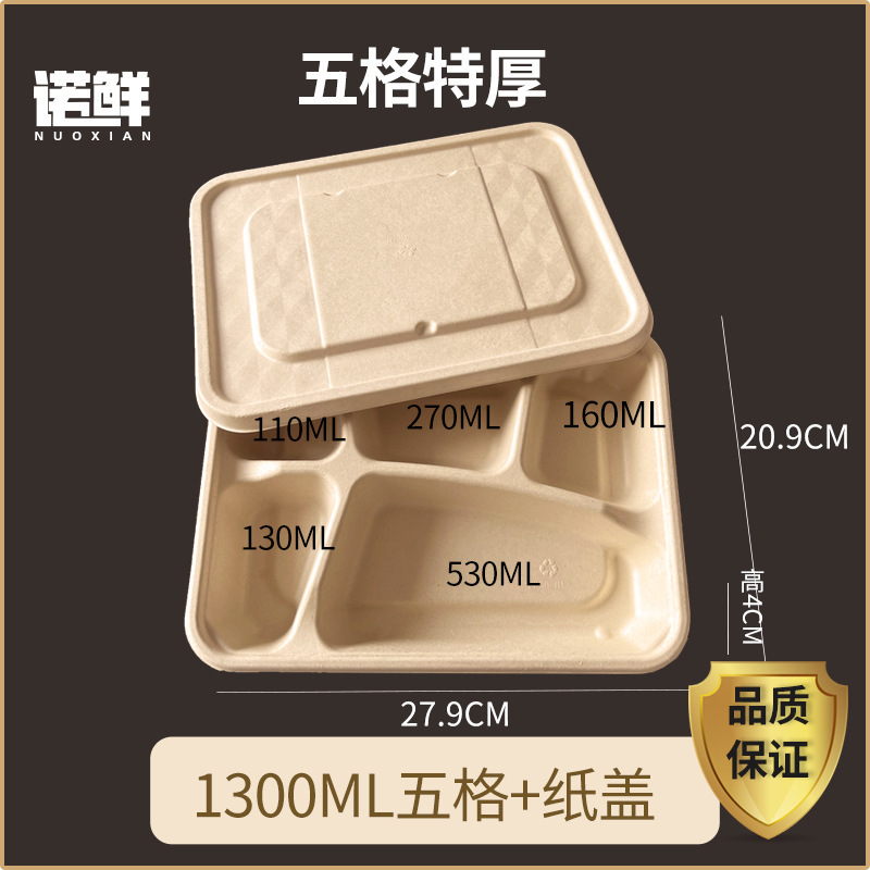 使い捨て弁当箱パルプ弁当箱環境保護分解性商用出前多格包装箱三格4格5格分格|undefined