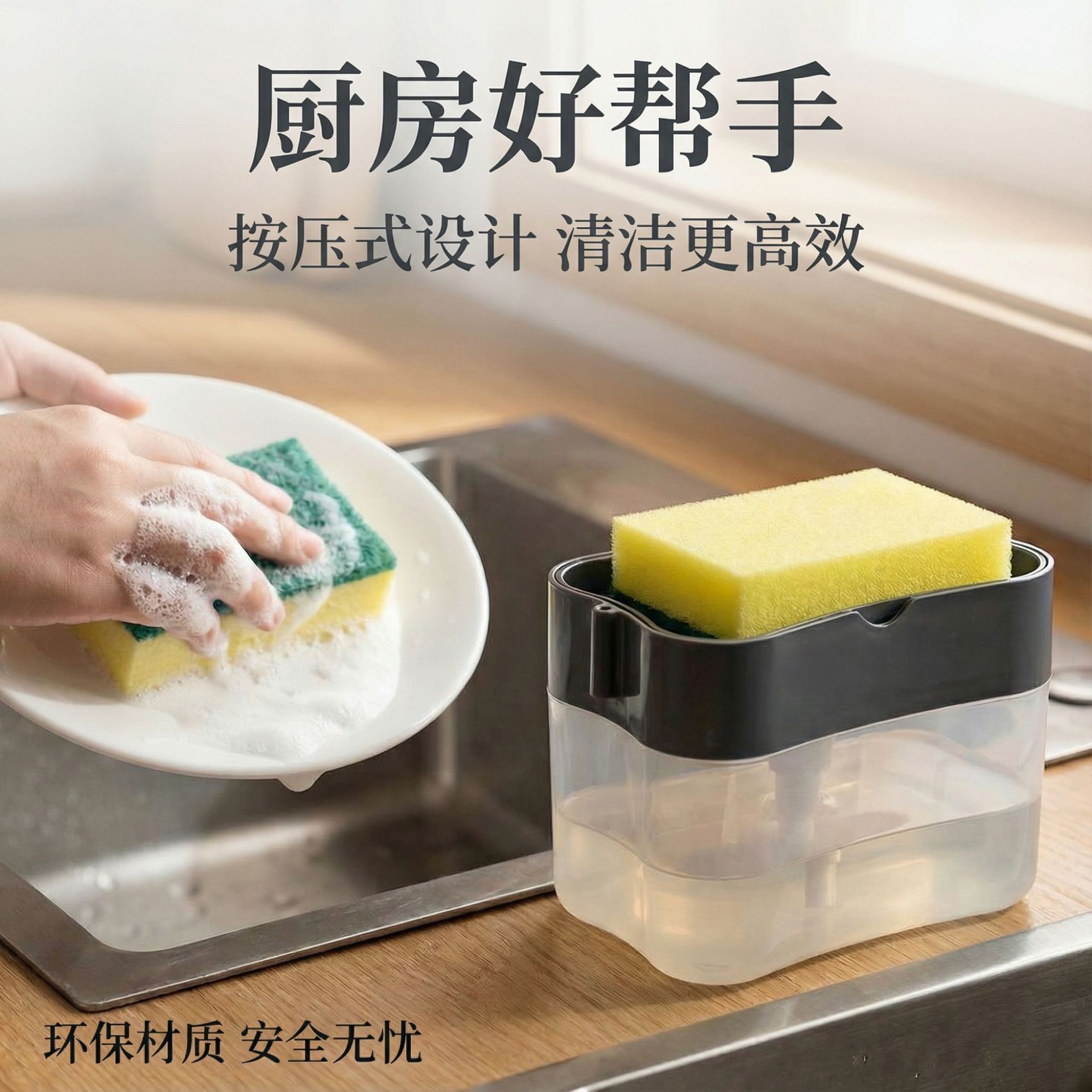 Dispensador de Jabón Líquido Automático para Cocina, Popular en el Extranjero, con Esponja y Estropajo