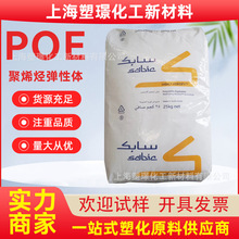 ɳ�ȿ�POE C1070D  �͵͜� ��ĥ ͸�� PP/PE���Ծ�ϩ�N�����w