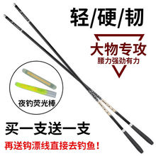 伽玛鳟鱼竿手竿超轻超硬长节碳素钓鱼竿28调台钓竿渔具鲫鲤鱼竿厂