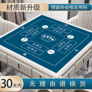 Special Tablecloth for Eggs High-grade Non-slip Square Competition Sound Insulation Noise Reduction Chess Room Playing Cards Special Pad for Eggs
