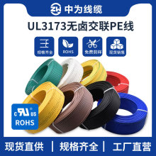 ��PE��UL3173�߉���a�~��Ӿ���ȼ�������g��������Ȳ��ߜؾ�