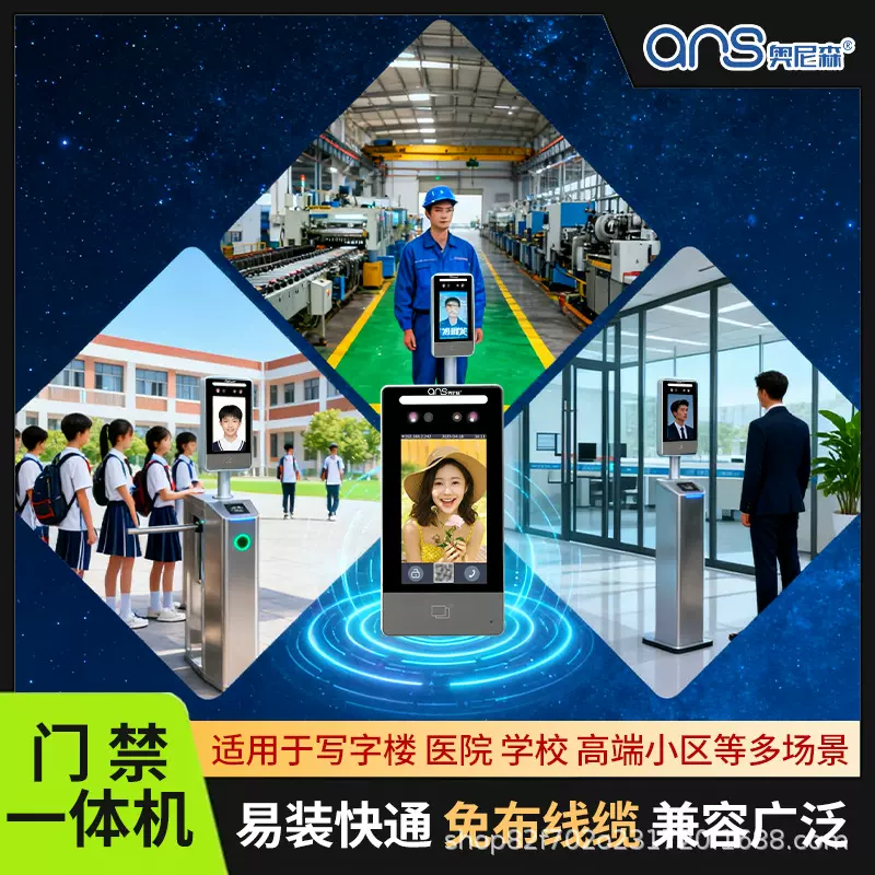 人脸识别门禁一体机室外防水款 刷卡小区单元门禁机
