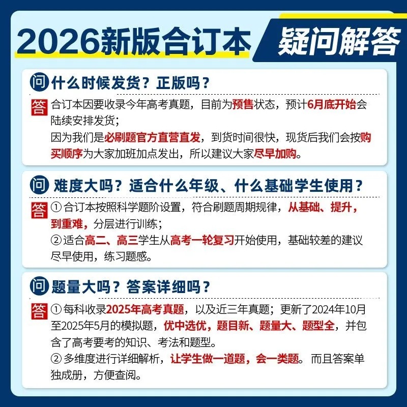 Ideal Tree 2026 大学入試必須問題セットには、2025 年の大学入試実際の問題と 3 年生の 1 回の復習資料が含まれています|undefined