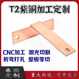 铜及铜合金材;铝及铝合金材;CNC加工