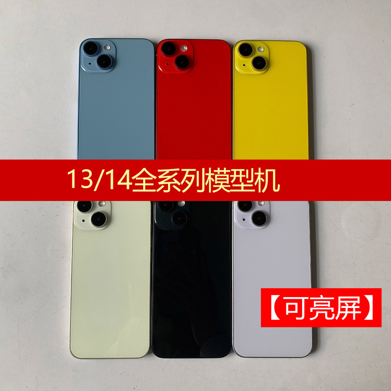 Suitable for Apple 13/14 14plus promax mobile phone model simulation toy props display can be bright screen